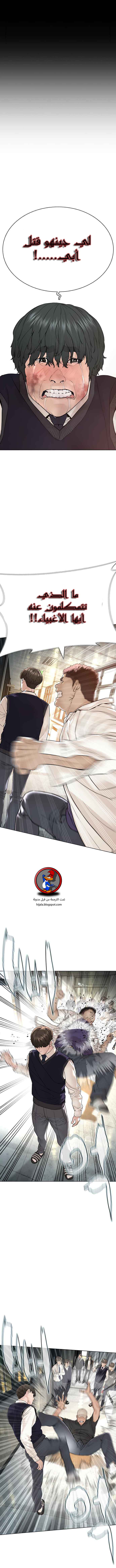 Read How to fight AR Manga Online