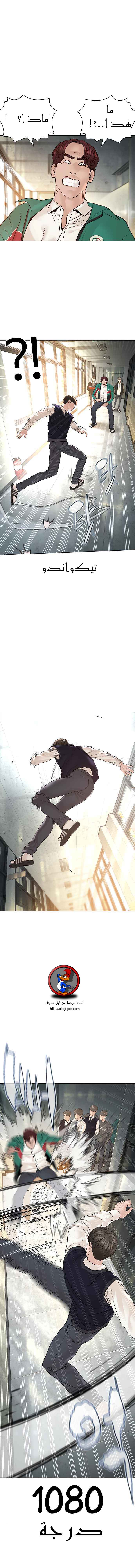 Read How to fight AR Manga Online