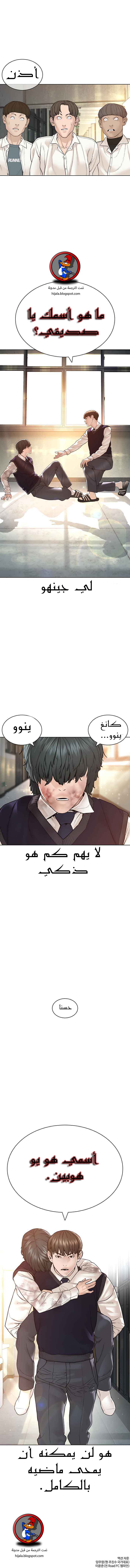 Read How to fight AR Manga Online