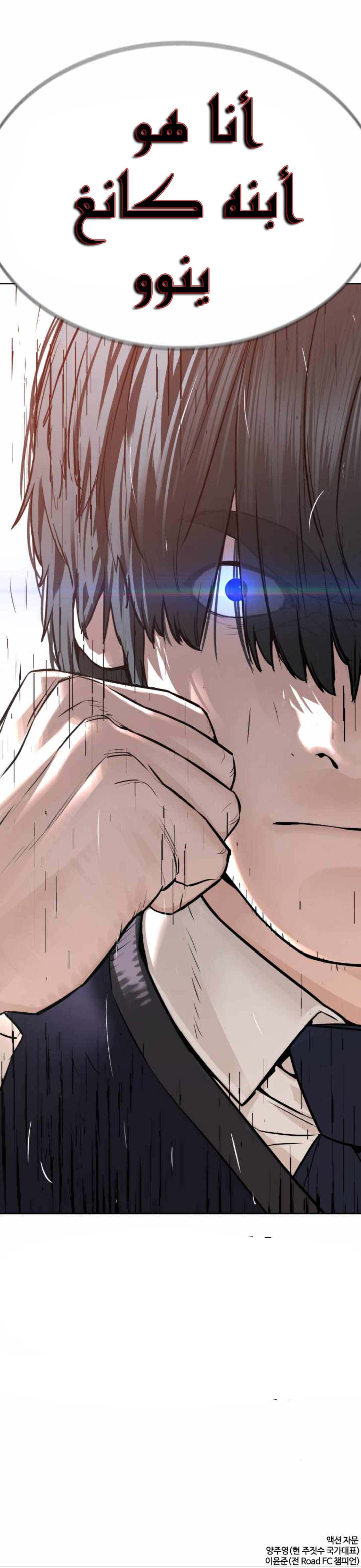Read How to fight AR Manga Online
