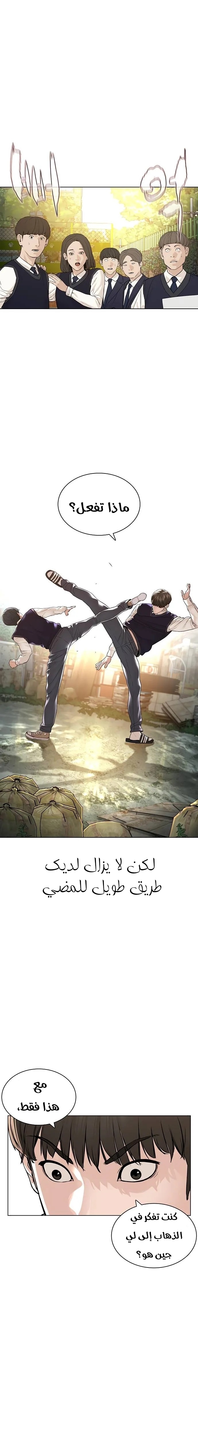 Read How to fight AR Manga Online