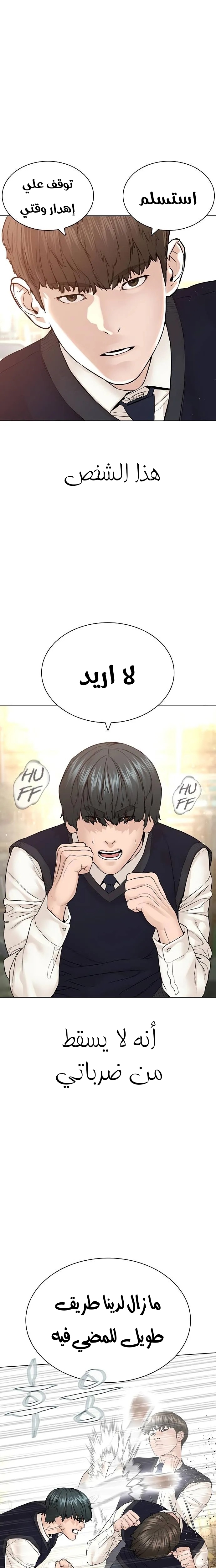 Read How to fight AR Manga Online