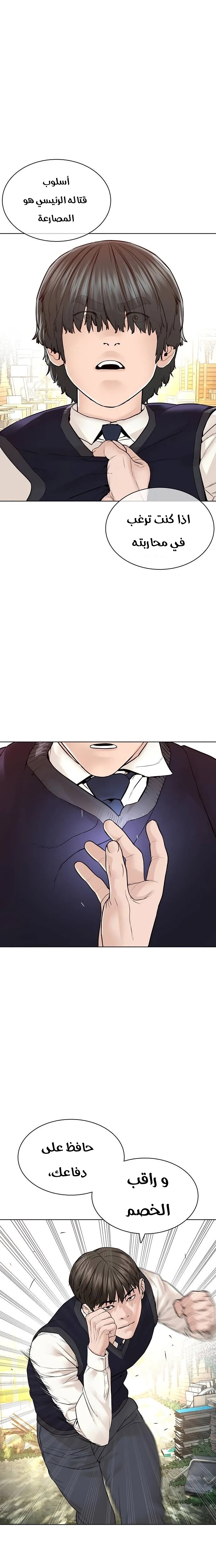 Read How to fight AR Manga Online