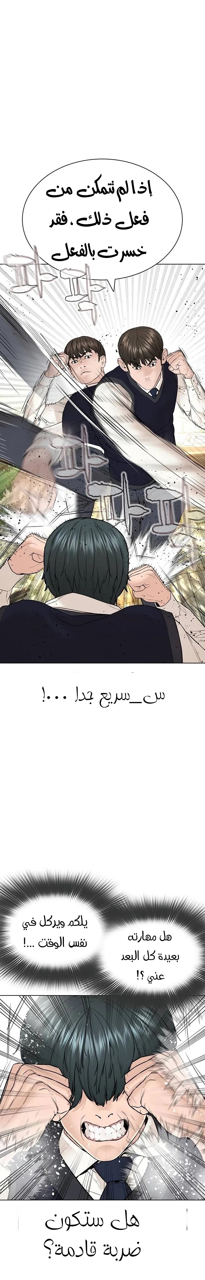 Read How to fight AR Manga Online