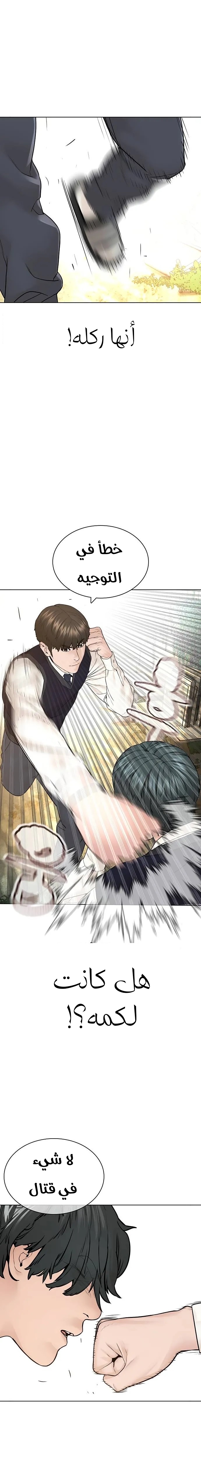 Read How to fight AR Manga Online