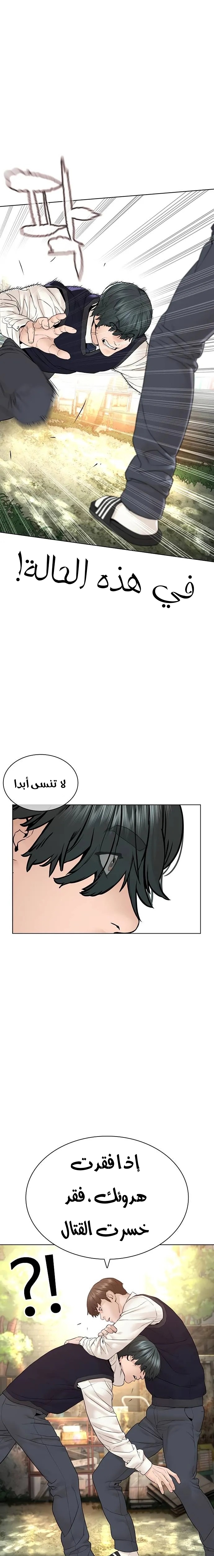 Read How to fight AR Manga Online