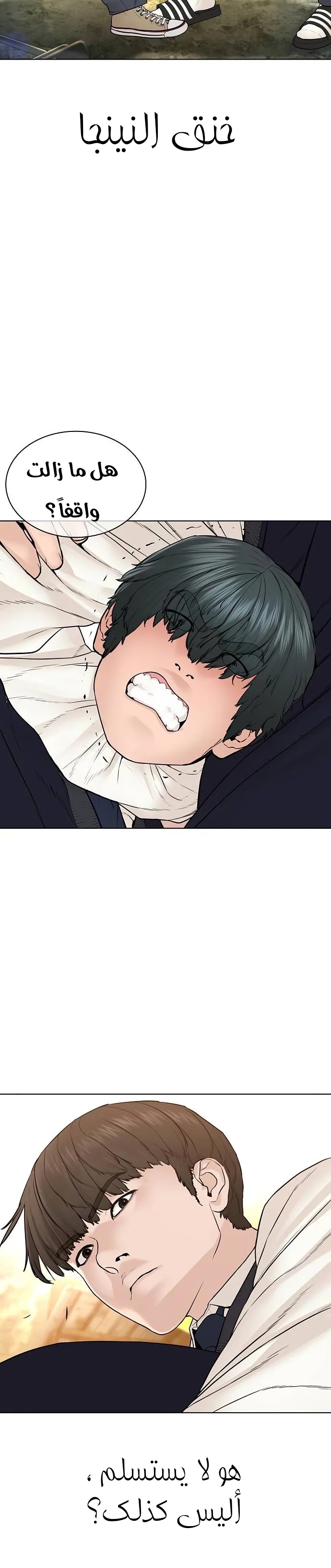 Read How to fight AR Manga Online