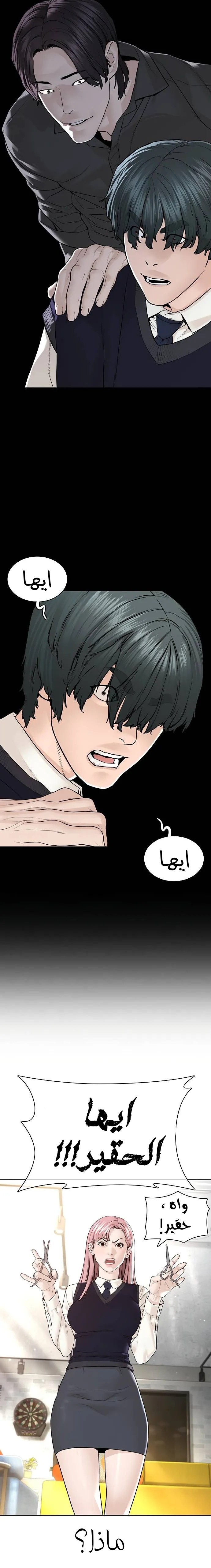 Read How to fight AR Manga Online