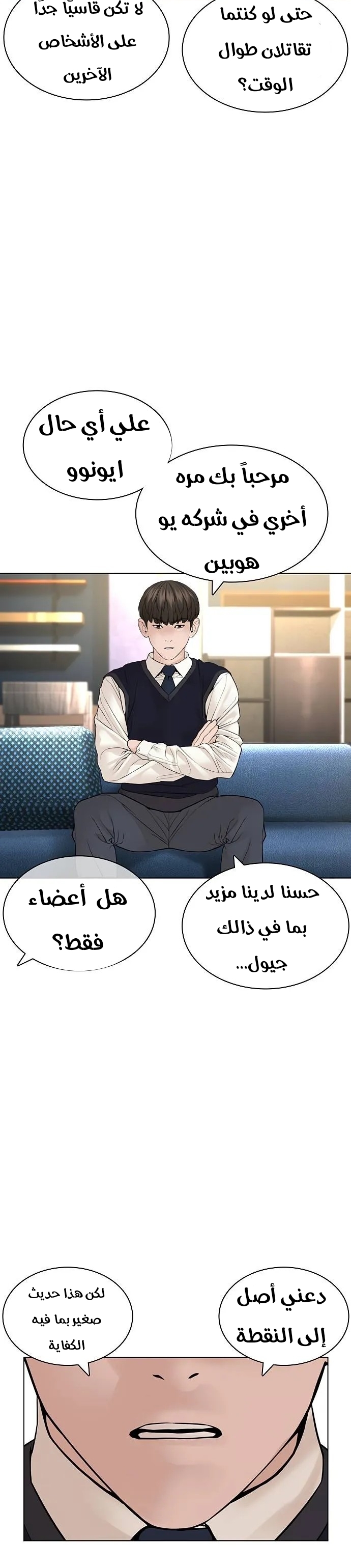 Read How to fight AR Manga Online