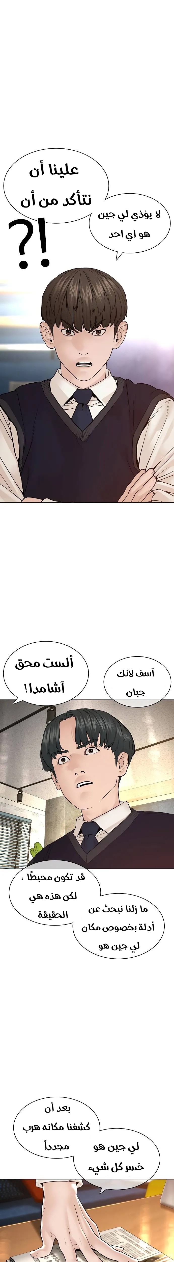 Read How to fight AR Manga Online