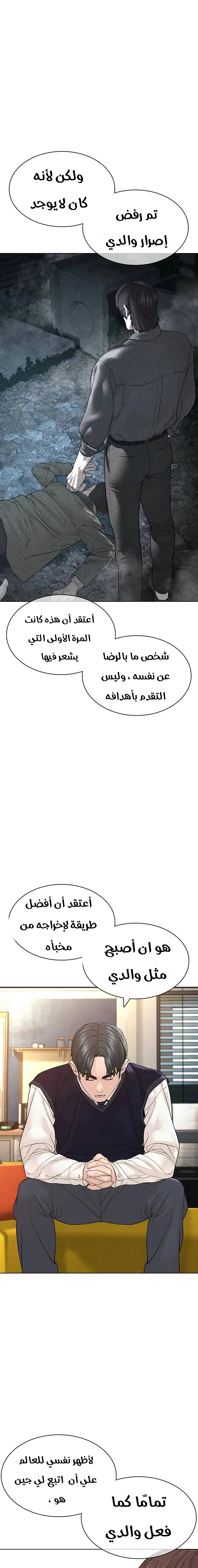 Read How to fight AR Manga Online