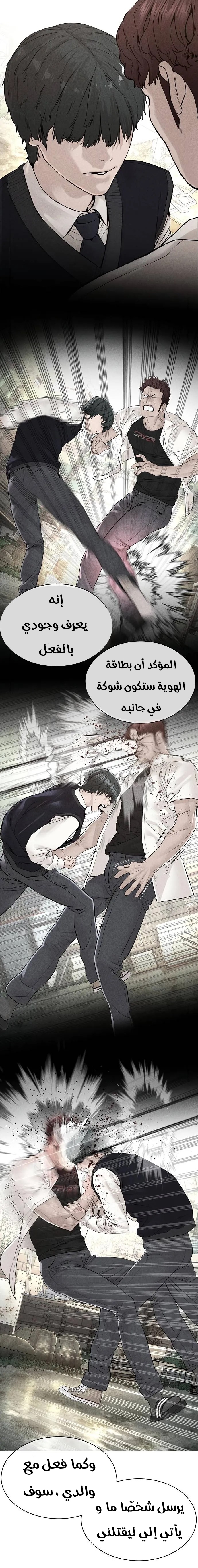 Read How to fight AR Manga Online