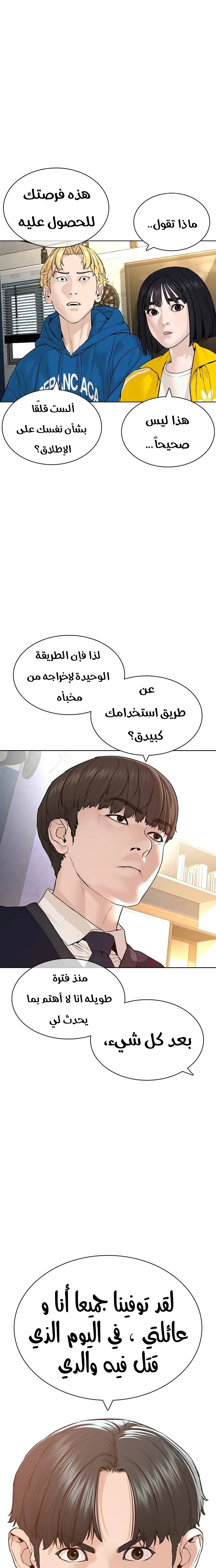 Read How to fight AR Manga Online