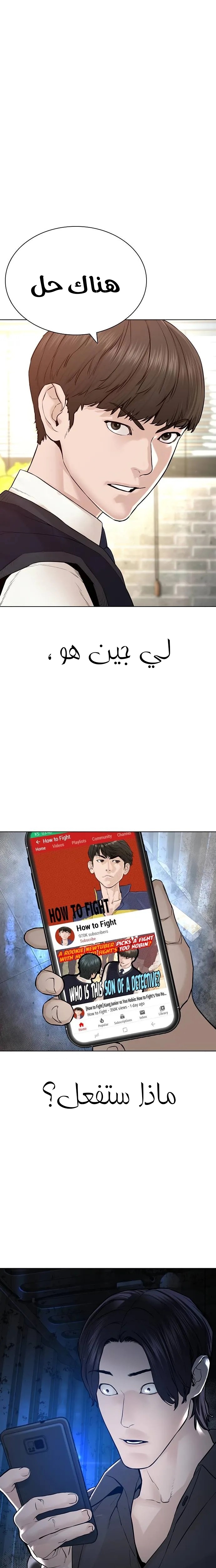 Read How to fight AR Manga Online