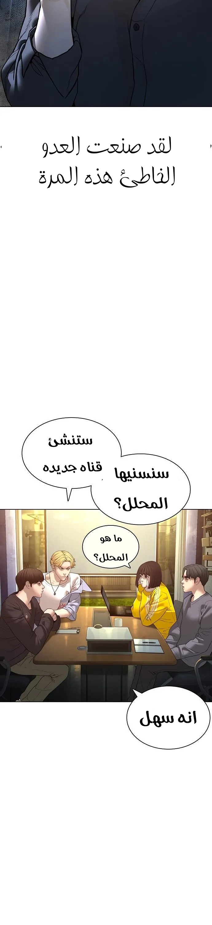 Read How to fight AR Manga Online
