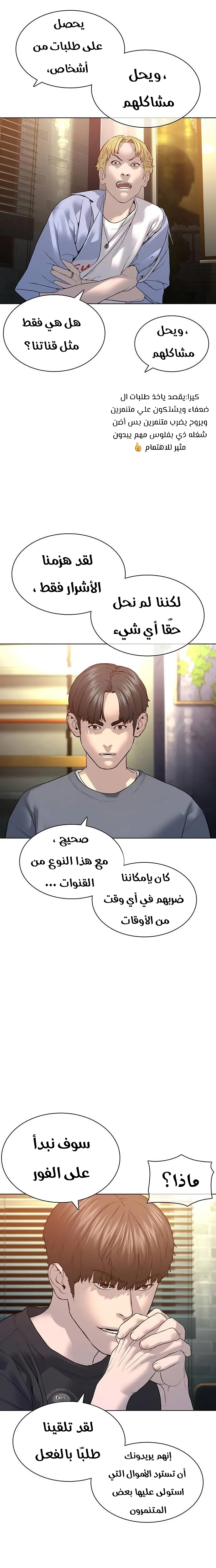 Read How to fight AR Manga Online