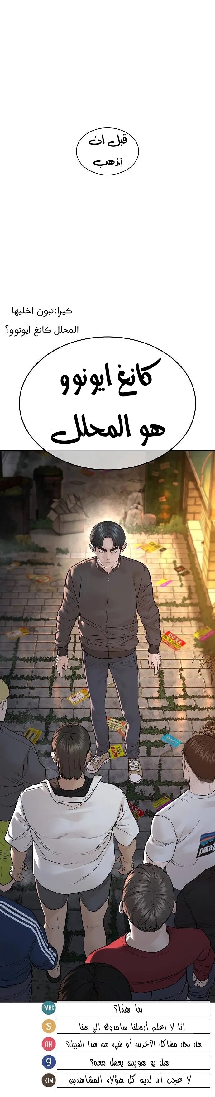 Read How to fight AR Manga Online