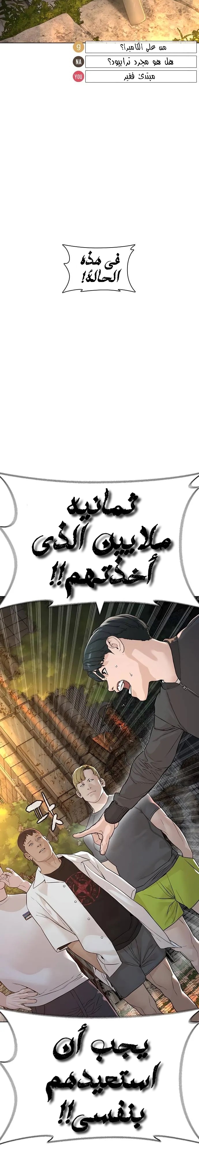 Read How to fight AR Manga Online