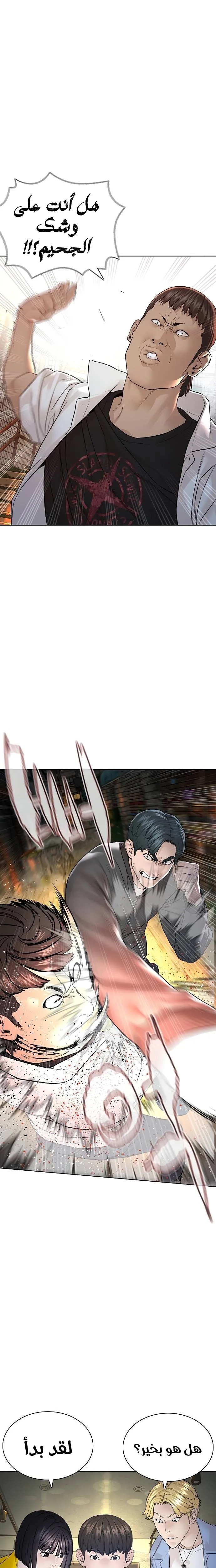 Read How to fight AR Manga Online