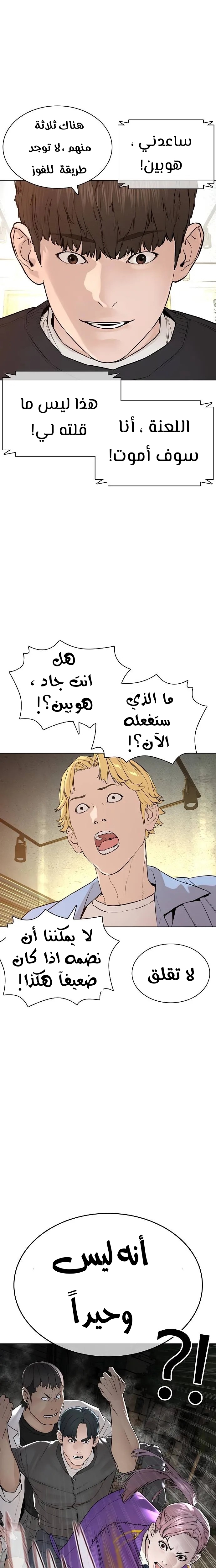 Read How to fight AR Manga Online