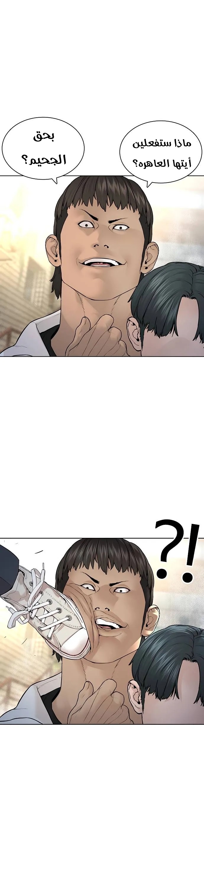 Read How to fight AR Manga Online