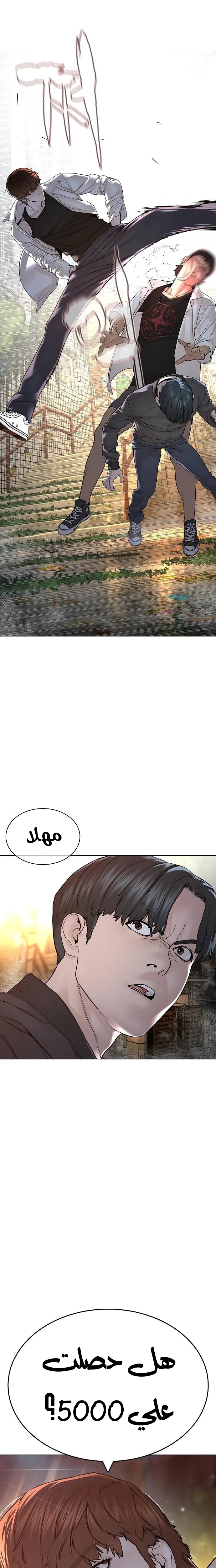 Read How to fight AR Manga Online