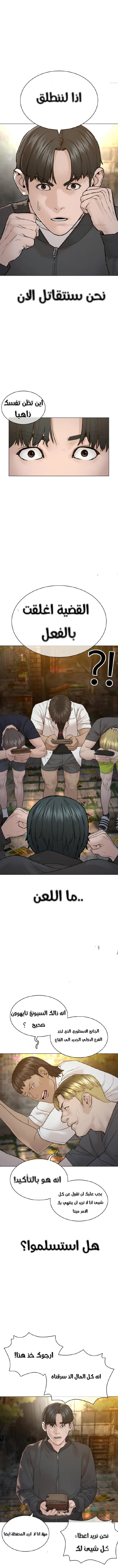 Read How to fight AR Manga Online