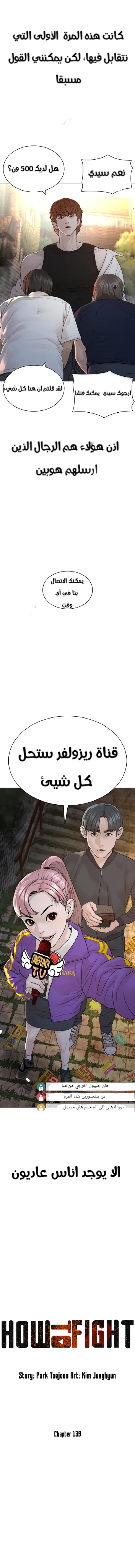 Read How to fight AR Manga Online