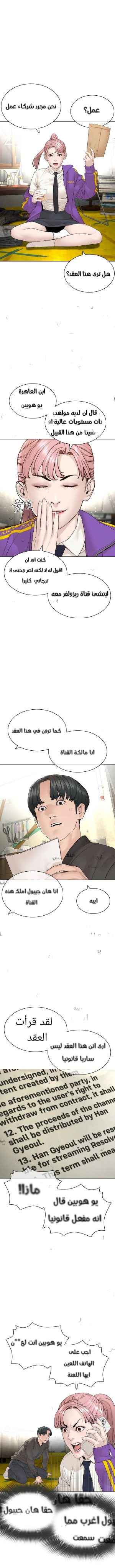 Read How to fight AR Manga Online