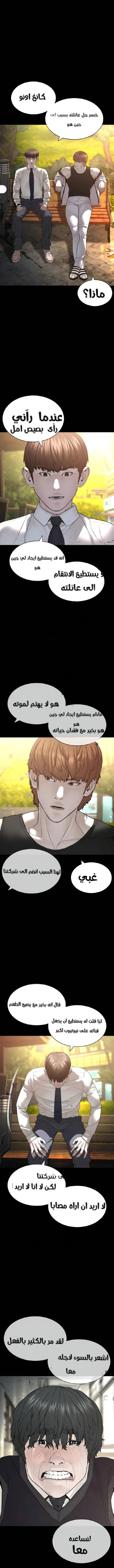Read How to fight AR Manga Online