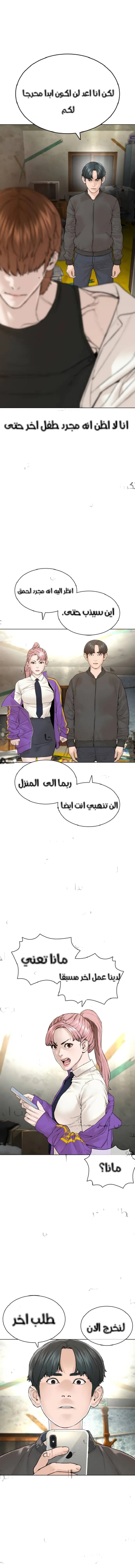Read How to fight AR Manga Online