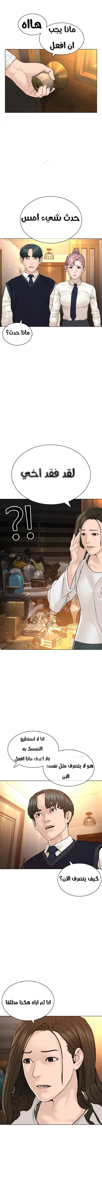 Read How to fight AR Manga Online