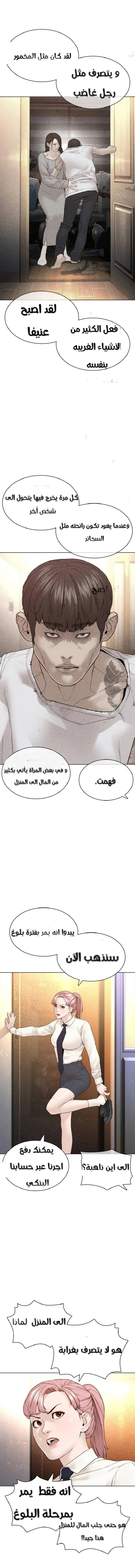 Read How to fight AR Manga Online