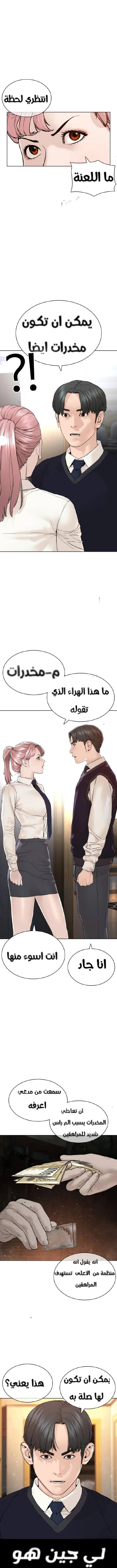 Read How to fight AR Manga Online