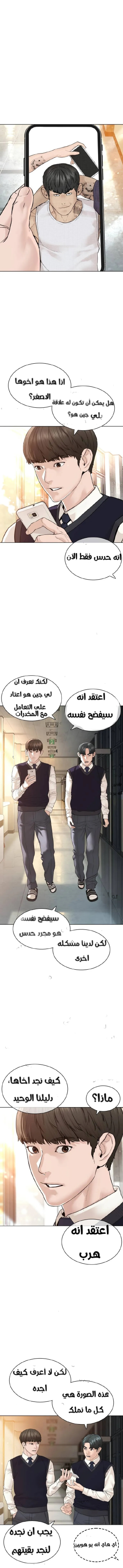 Read How to fight AR Manga Online