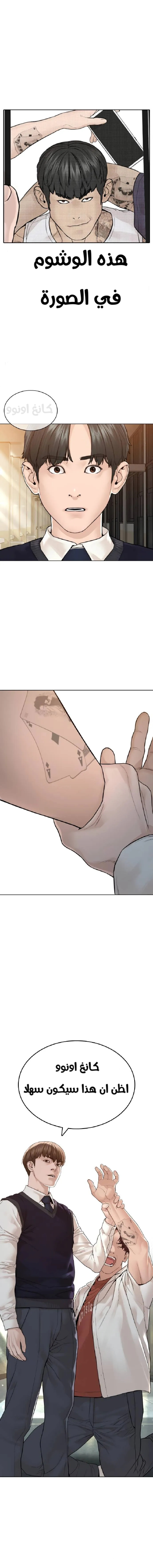 Read How to fight AR Manga Online