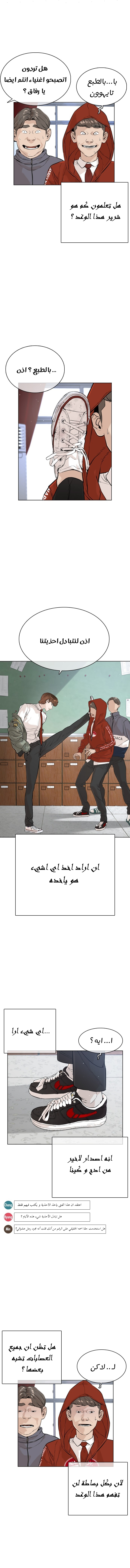 Read How to fight AR Manga Online
