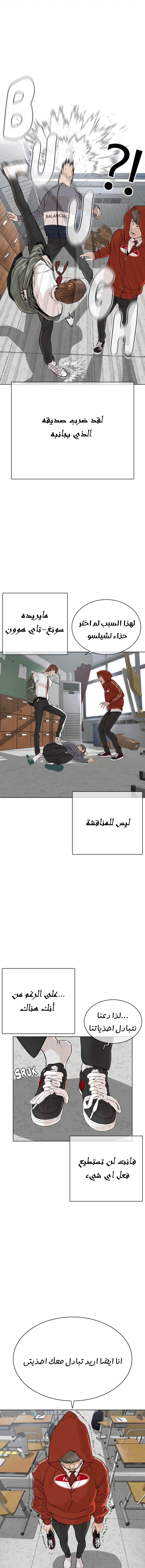 Read How to fight AR Manga Online