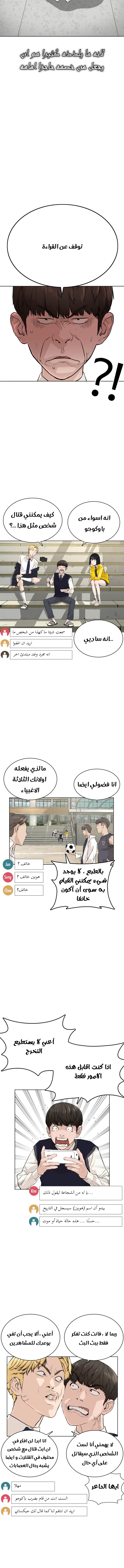 Read How to fight AR Manga Online