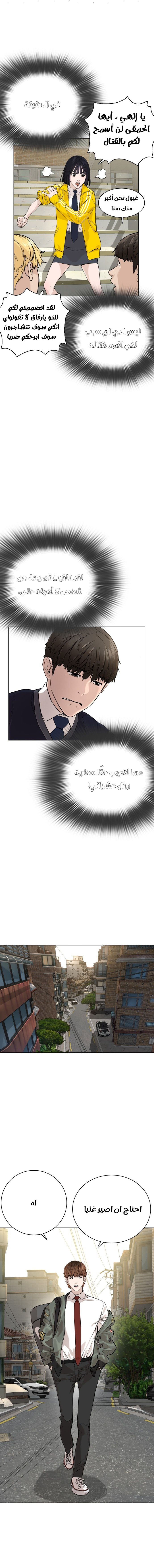 Read How to fight AR Manga Online