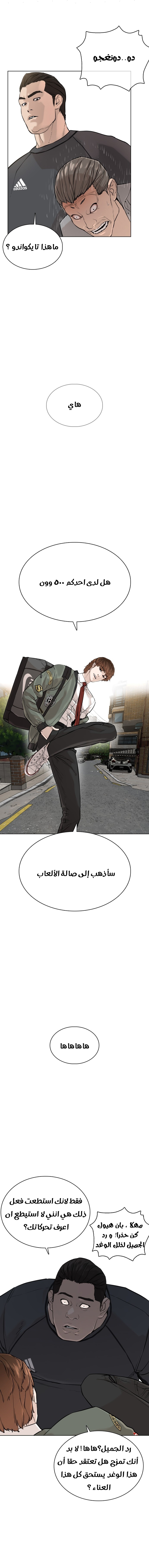 Read How to fight AR Manga Online
