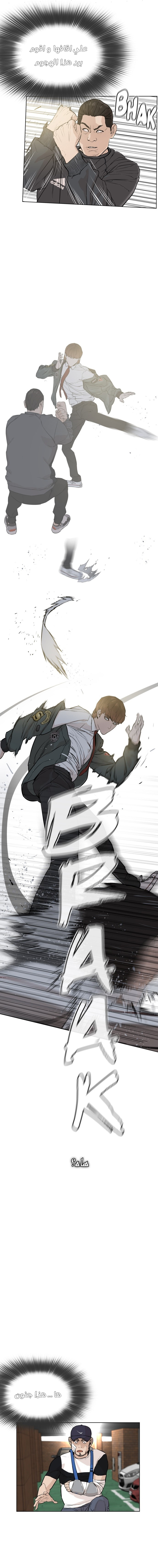 Read How to fight AR Manga Online