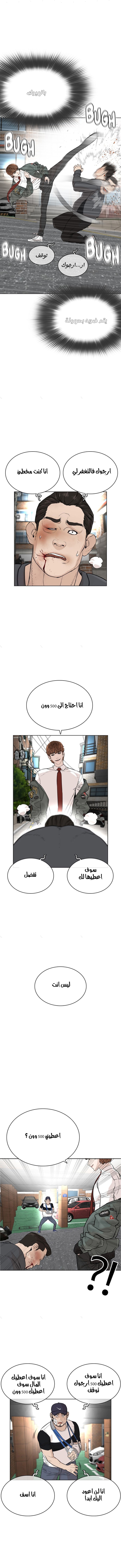 Read How to fight AR Manga Online