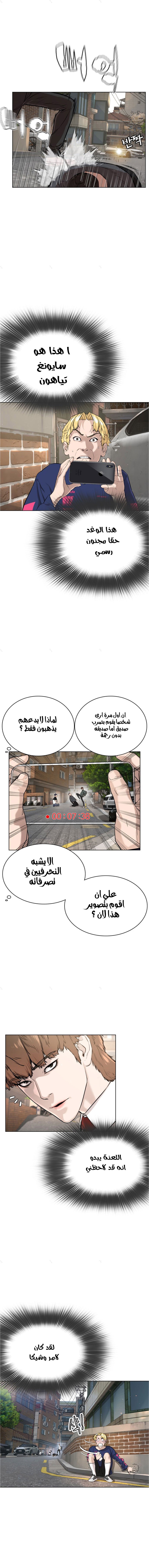 Read How to fight AR Manga Online