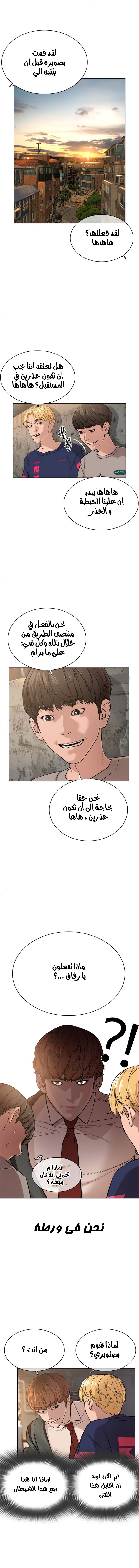Read How to fight AR Manga Online