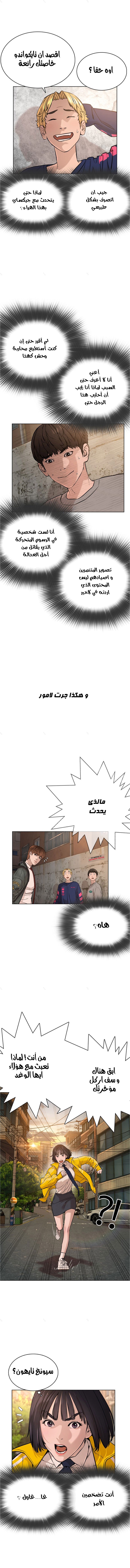 Read How to fight AR Manga Online