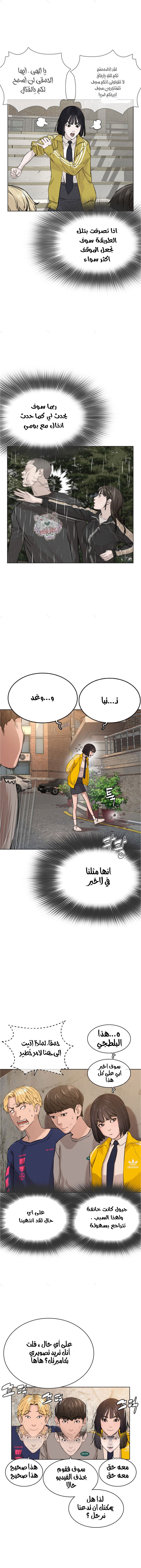 Read How to fight AR Manga Online