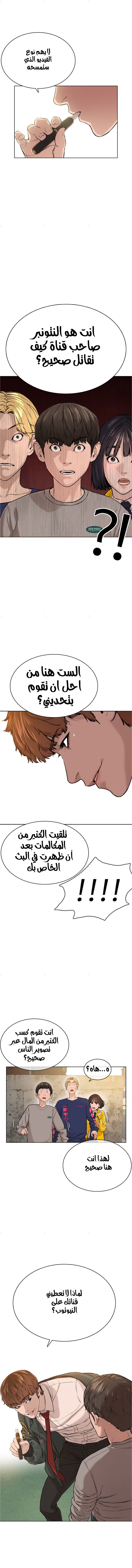 Read How to fight AR Manga Online