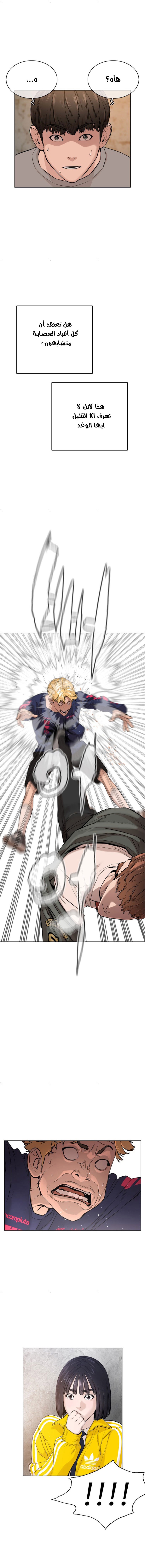 Read How to fight AR Manga Online