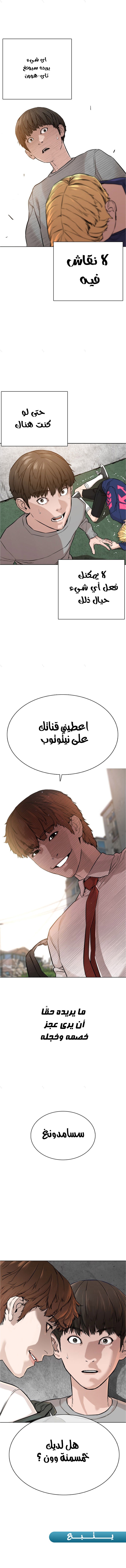Read How to fight AR Manga Online